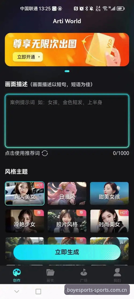 博业体育平台2025新版APP下载及中国登录教程功能详解：从注册到实时比分的一站式操作指引